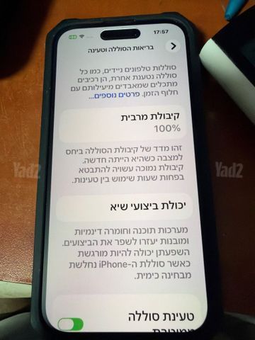 ‏iPhone 14 Pro 256 ג׳יגה