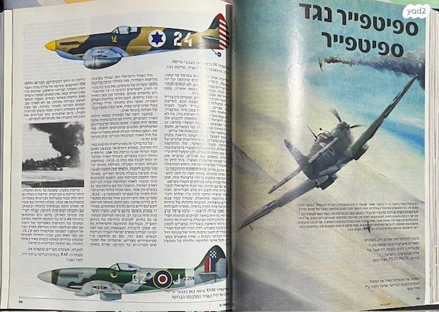 מגזין "רומח" לצבא וביטחון