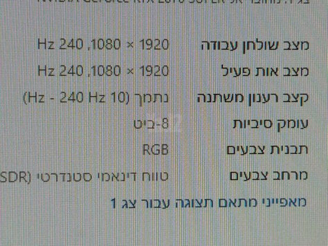 מסך מחשב