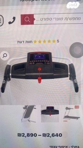 הליכון
