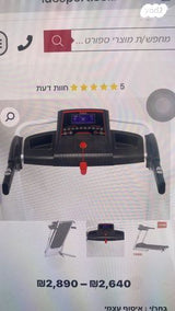 הליכון