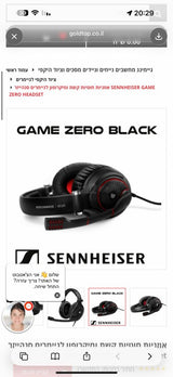 Game zero אוזניות
