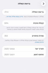 אייפון 17 פרו מקס