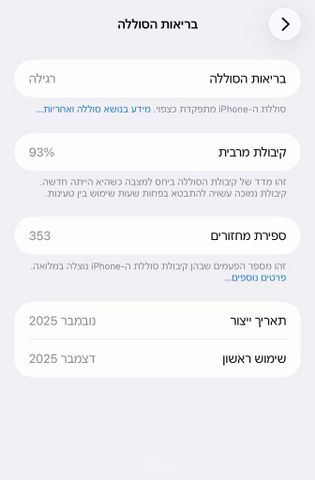 אייפון 17 פרו מקס
