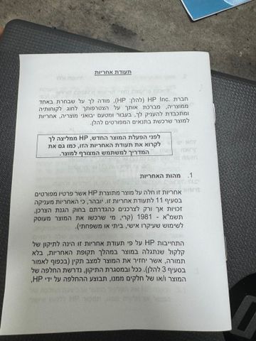 מחשב נייד חדש