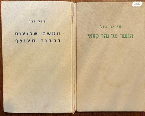 ספרי קריאה