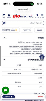 תבנית לתנור