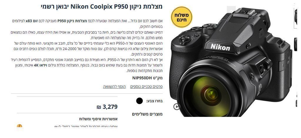 מצלמה