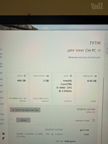 מחשב נייח + מסך