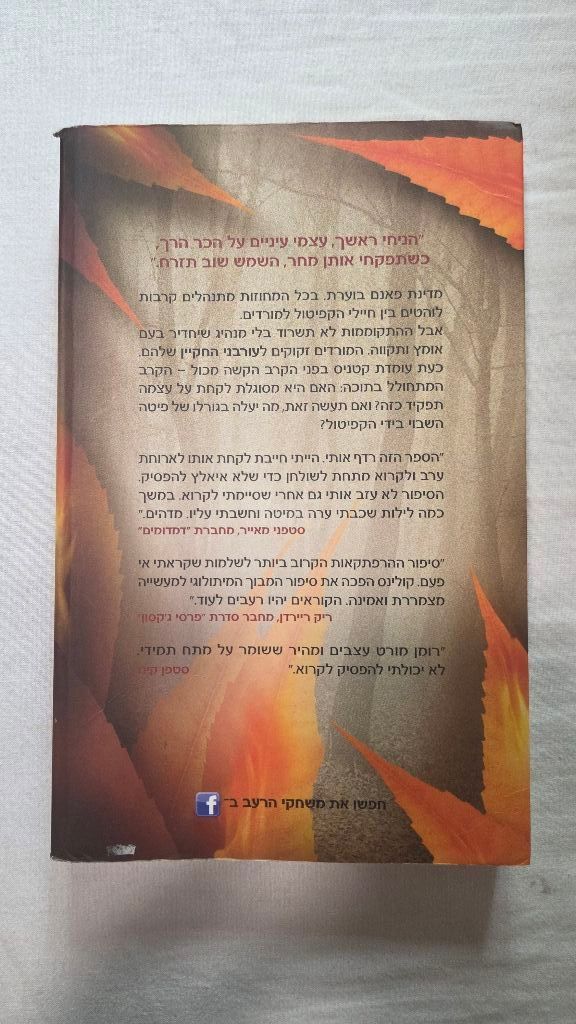 משחקי הרעב 3