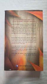 משחקי הרעב 3
