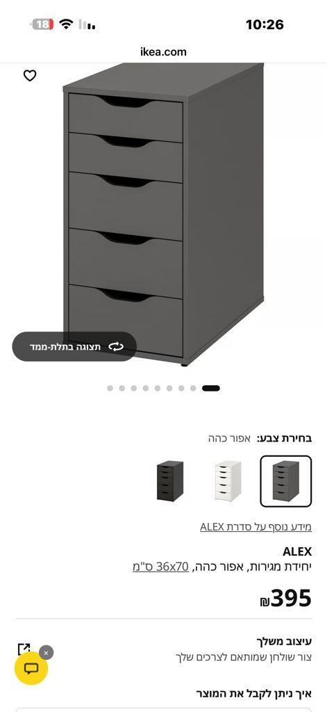 שולחן כתיבה