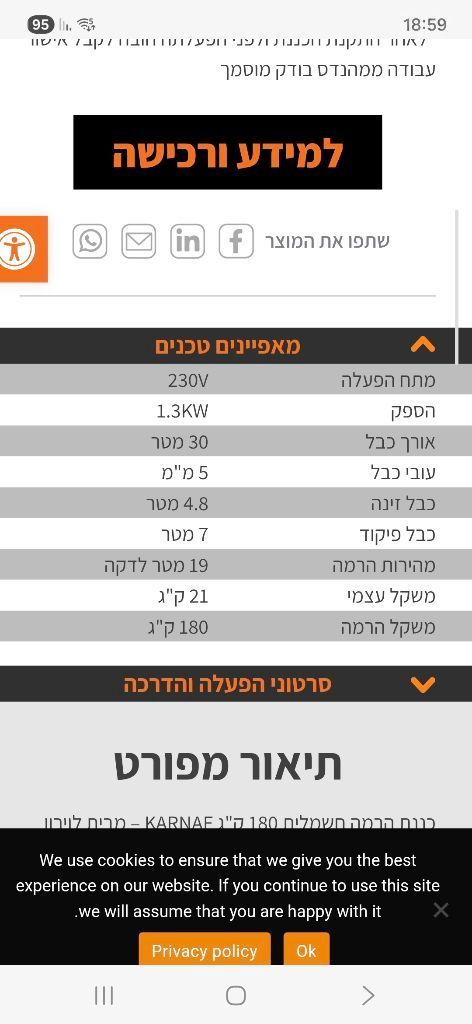 כננת