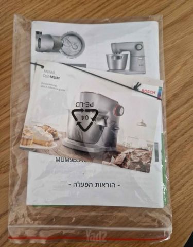 מיקסר משולב BOSCH