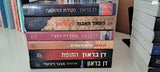 מגוון ספרים