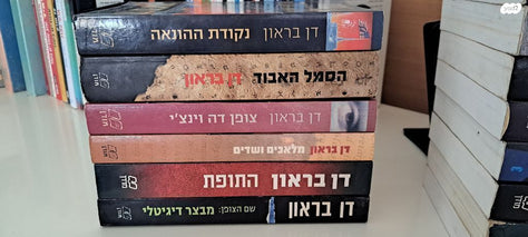 מגוון ספרים