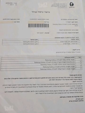 Samsung Z Fold5 512GB