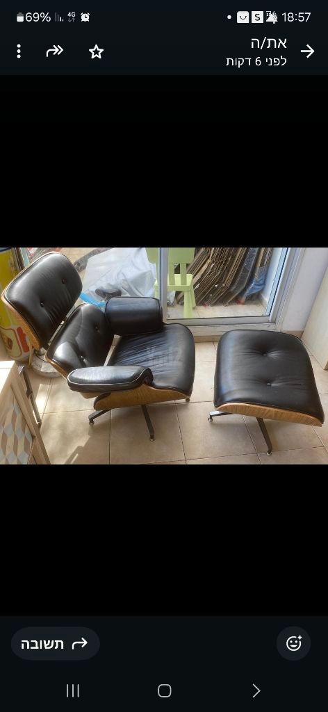 כורסת eames אימס