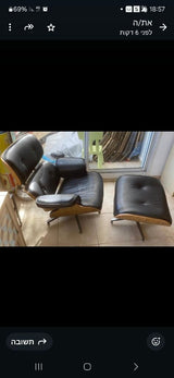 כורסת eames אימס