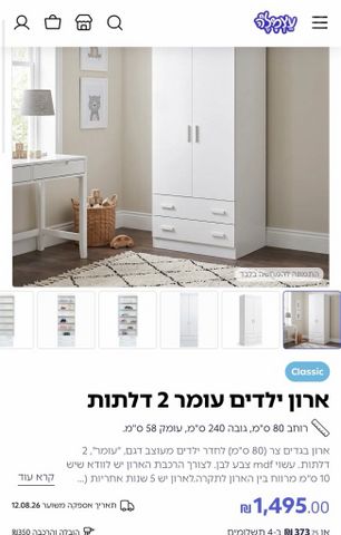 ארונות