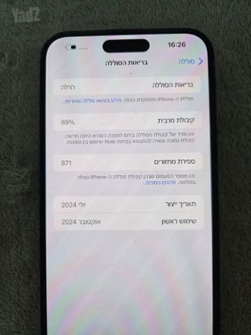 איפןן 16 פלוס 256
