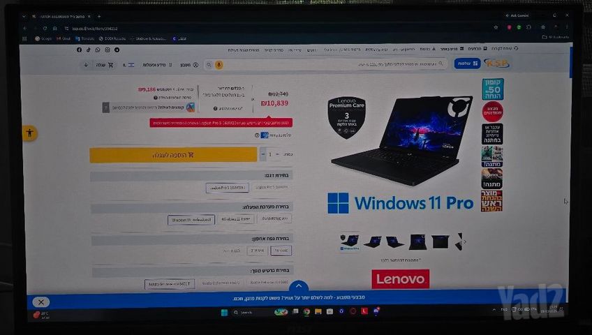 לפטופ Lenovo Legion Pro 5