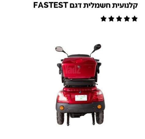 קלנועית
