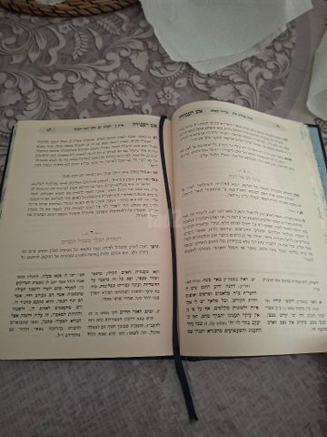 'אש העבודה'