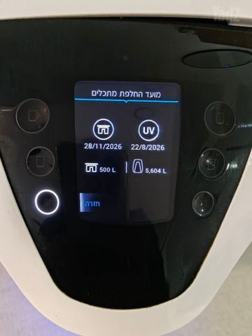 תמי 4, edge plus