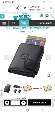 ארנק מקפיץ כרטיסים