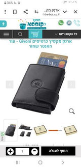 ארנק מקפיץ כרטיסים