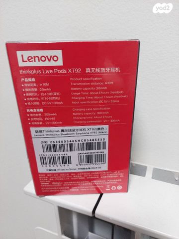 אוזניות lenovo