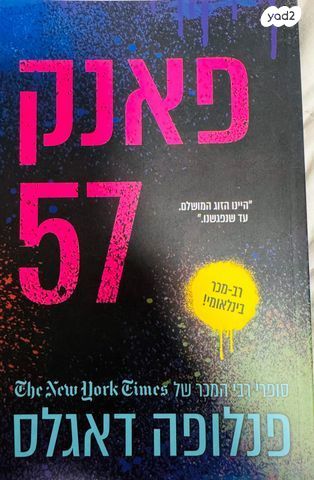 ספרי נוער