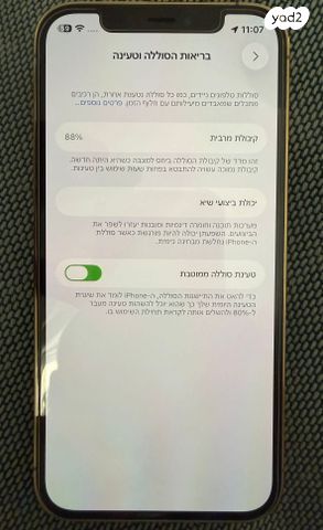 iPhone 12 Pro