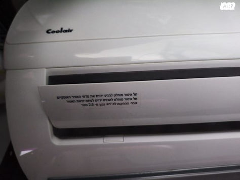 מזגן Coolair 1 כ"ס