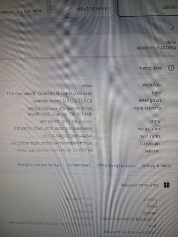 מחשב גיימינג