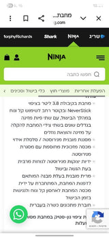 מחבת נינג'ה
