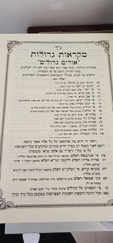 ספרי קודש