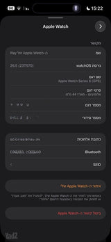 Apple Watch Series 6 GPS 44mm