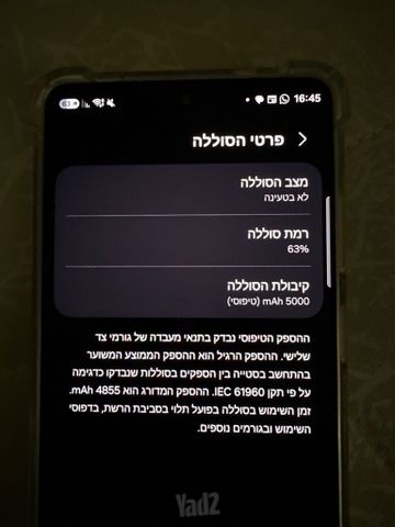 גלאקסי s26 אולטרה