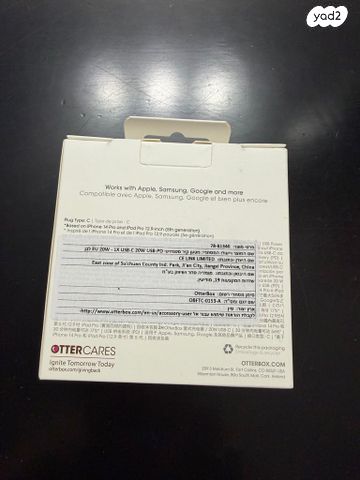 מטען חזק 20w