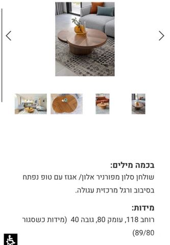 שולחן סלון