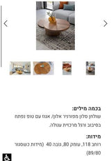 שולחן סלון