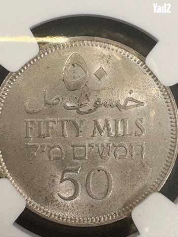 פלשתינה 50 מיל 1939 ms64