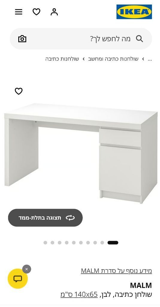 שולחן כתיבה