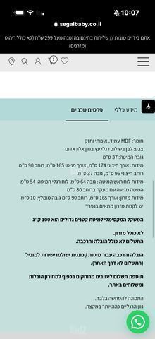 מיטת חבר