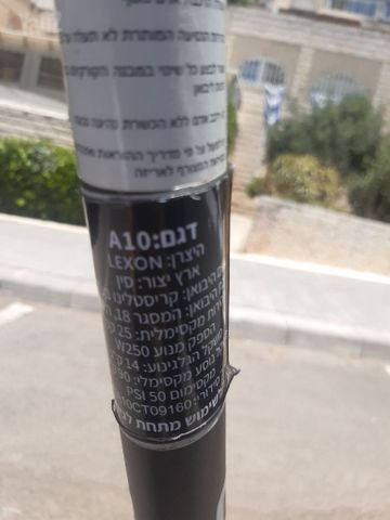 קורקינט