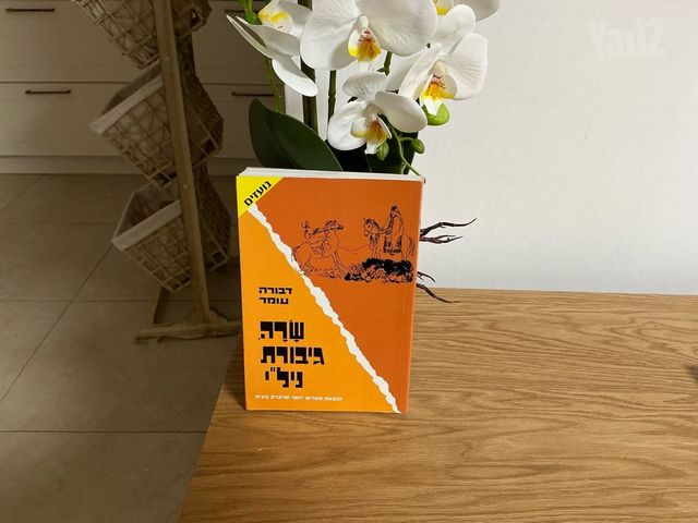 ספרים 💎🌈⭐️ מצב חדש