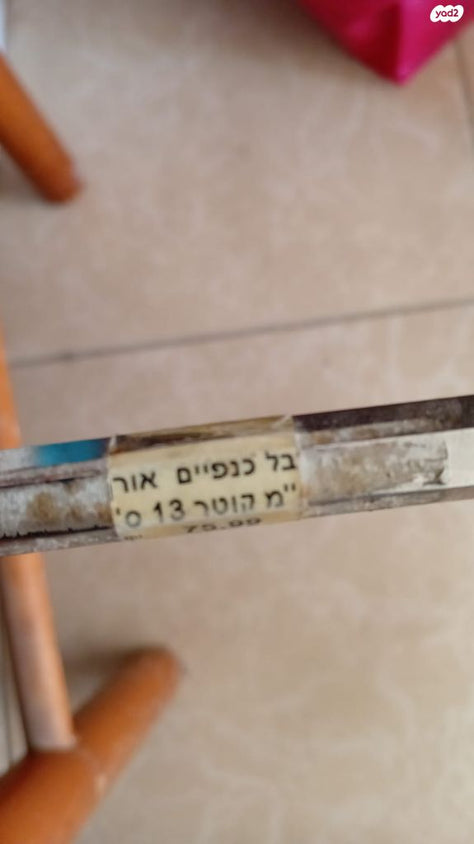 מוט ערבול צבע