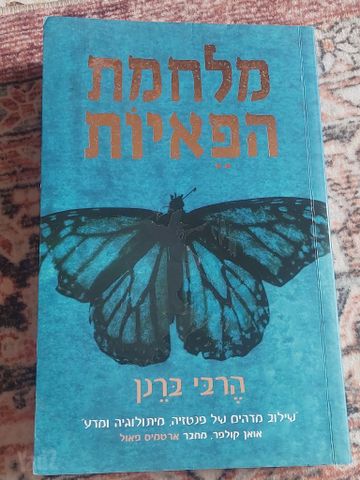 ספרים בעברית